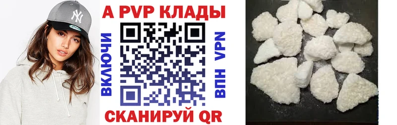 А ПВП крисы CK  Купить где  Динская 