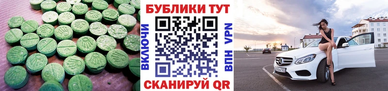 Ecstasy ешки  Купить  Динская 