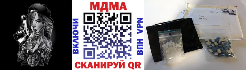 МДМА кристаллы Динская