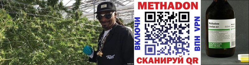 Купить где  Динская  Метадон VHQ 